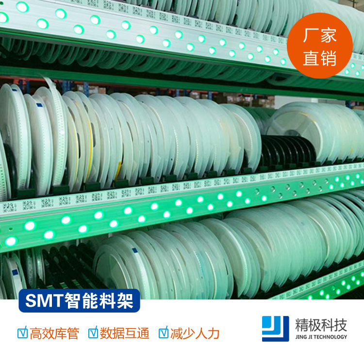 smt如何防止錯料？smt錯料原因和改善的方法